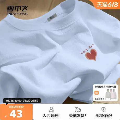 雪中飞纯棉短袖女t恤夏季2025新款小个子韩版宽松正肩半袖上衣PC图片