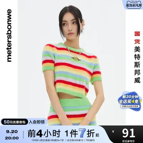 [2件3折]国货美特斯邦威毛衣女春秋修身短袖套头彩色条纹百搭毛衫商品大图