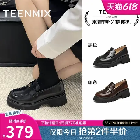 天美意厚底增高英伦乐福鞋复古单鞋女休闲皮鞋2025春新款COQ01AA5商品大图