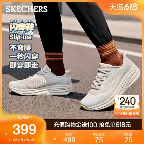 Skechers斯凯奇纵云跑鞋|闪穿休闲运动鞋2025夏季新款透气男鞋商品大图