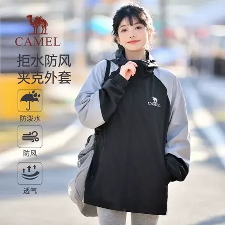 骆驼女装2025春夏新款夹克女拼色连帽风衣户外防风防水时尚外套男商品大图