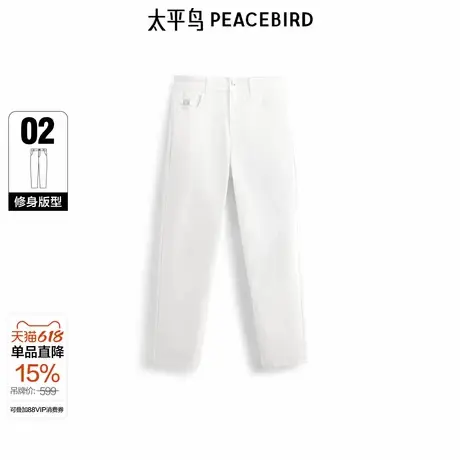 【商场同款】太平鸟男装 25年夏季新款白色紧身牛仔裤B1HAF210H &图片