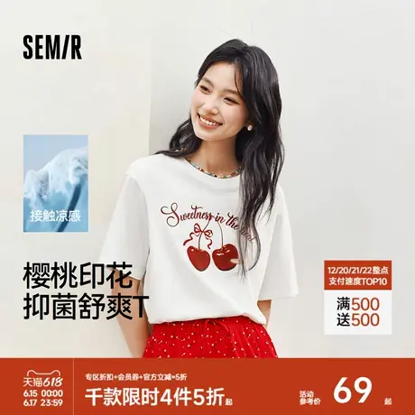 凉感T|森马短袖T恤女抑菌宽松潮流圆领2025夏季新款樱桃上衣甜美商品大图