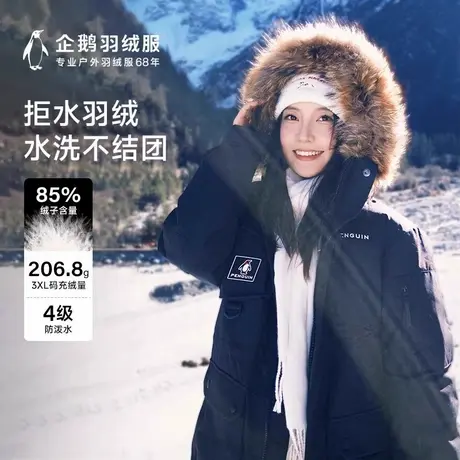 骆驼企鹅热能羽绒服女户外2025秋冬新款鸭绒服保暖加厚三防派克男商品大图