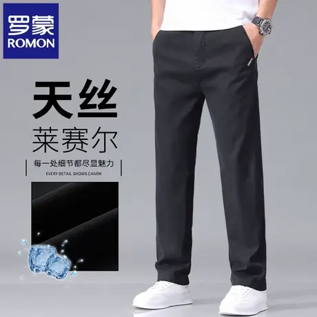 罗蒙高端男士莱赛尔天丝休闲裤夏季薄款商务直筒卡其色小西裤N2Z图片