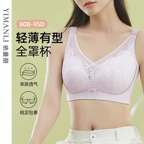 【透气蜂巢杯】依曼丽内衣薄款夏季上托聚拢性感蕾丝法式大胸文胸商品大图