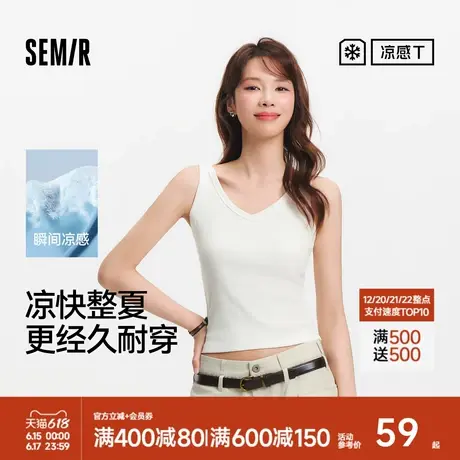 [商场同款]森马背心女短款V领紧身外穿2025夏装新款凉感叠穿百搭商品大图