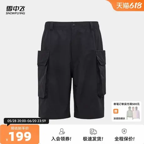 雪中飞2025夏新款男士户外运动工装短裤薄款黑色大口袋时尚图片