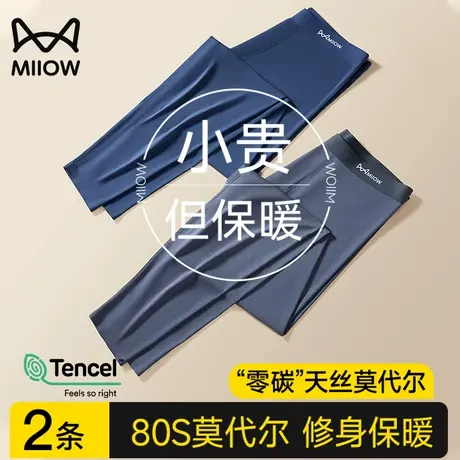 猫人80S莫代尔男士秋裤男款薄款无痕紧身青年男式打底保暖裤衬裤商品大图