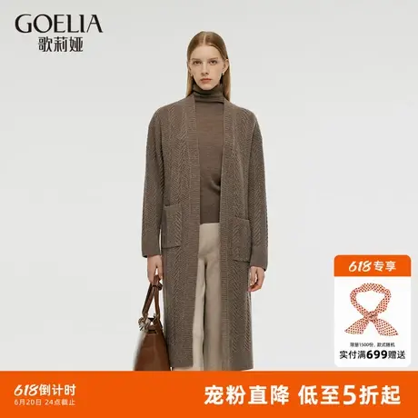 歌莉娅长款开衫女冬季新款高级感扭花羊毛大衣外套1CCC6J630图片