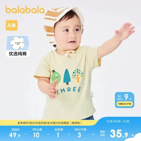 巴拉巴拉婴儿t恤宝宝上衣男童衣服儿童短袖夏装萌趣印花可爱时尚商品大图