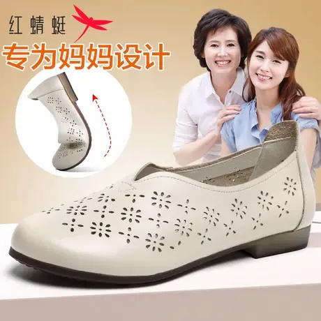 红蜻蜓女鞋真皮软面轻便镂空妈妈鞋平底鞋一脚蹬中老年休闲奶奶鞋图片