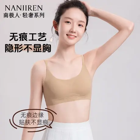 南极人青春发育期学生初中第二阶段小背心无痕文胸少女粉底液内衣商品大图