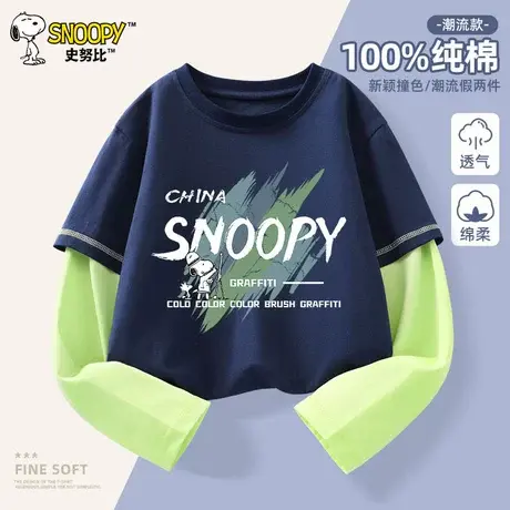 史努比男童长袖t恤春秋款2025新款男孩假两件打底衫儿童纯棉上衣图片