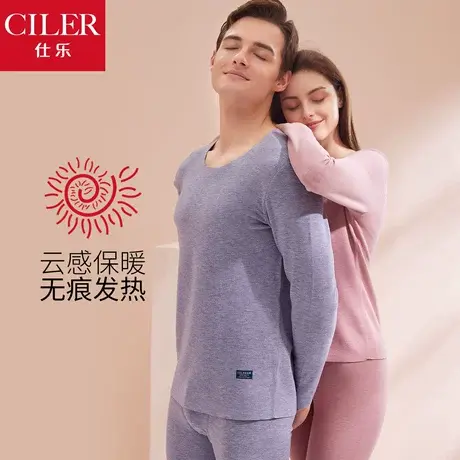 仕乐发热无痕保暖内衣套装男秋冬秋衣秋裤女本命年红色蛇年加大码商品大图