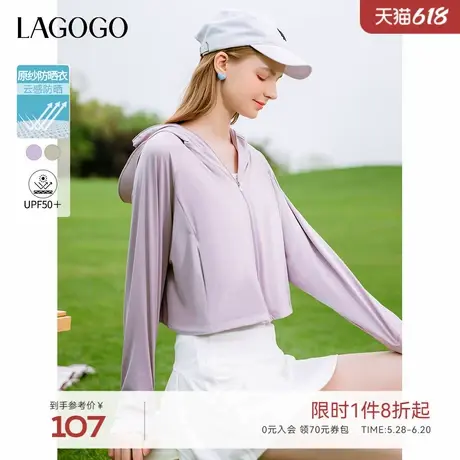 LAGOGO多巴胺户外UPF50+防晒衣女士拉谷谷夏季新款连帽开衫薄外套图片