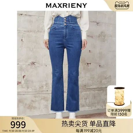 MAXRIENY高腰修身微喇裤女冬季复古水洗牛仔裤洋气长裤子商品大图