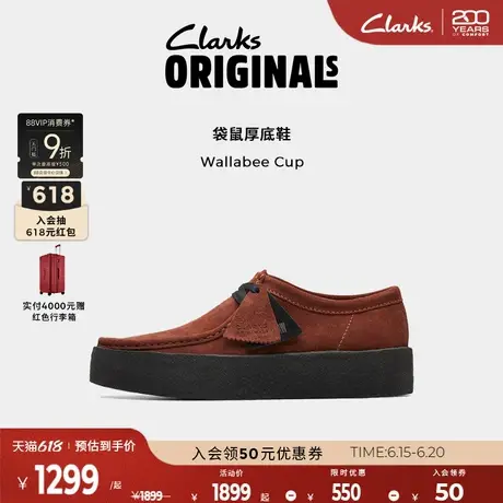 Clarks其乐Originals男女同款休闲舒适透气潮流复古袋鼠厚底鞋商品大图