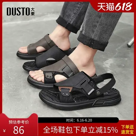 大东休闲凉鞋男鞋2025夏季新款平底中跟两穿套脚X0609商品大图