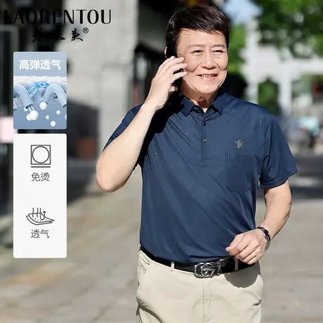 老人头男士夏季大码polo衫中年爸爸薄款翻领商务休闲半袖宽松T恤图片