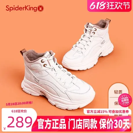 蜘蛛王女鞋加绒保暖真皮厚底老爹鞋柔软轻质百搭休闲运动鞋跑步鞋图片