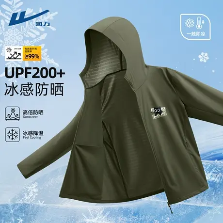回力男士防晒衣夏季轻薄透气户外运动连帽男上衣upf200防晒服男D商品大图