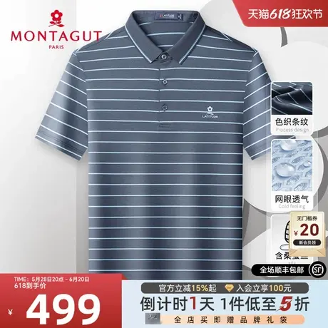 [凉感桑蚕丝天丝/长绒棉]梦特娇夏季男短袖polo衫条纹T恤透气薄J商品大图