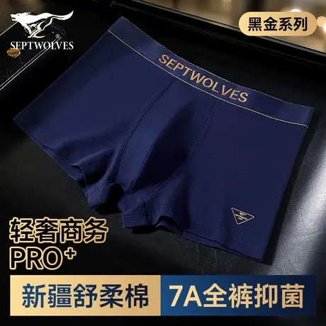 七匹狼男士内裤男款纯棉抗菌透气平角裤2025新款男生潮流四角短裤商品大图