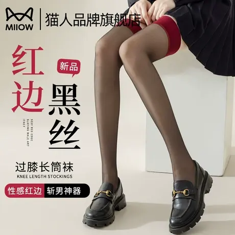 猫人红边黑丝过膝丝袜长筒夏季薄款到大腿根纯欲性感防勾丝防滑袜商品大图
