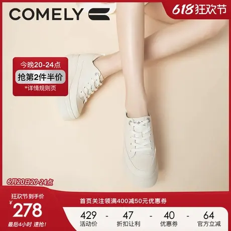 康莉comely真皮厚底小白鞋女秋季新款百搭内增高休闲板鞋图片