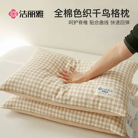 洁丽雅全棉一对装枕头枕芯睡眠专用护颈椎枕家用枕头芯男单人男商品大图