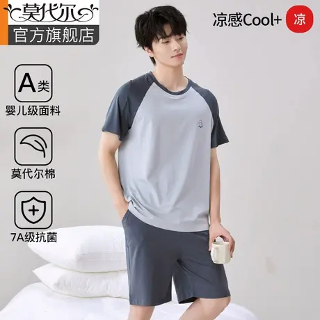 莫代尔男士睡衣夏季薄款短袖大码套装青年冰丝抑菌级家居服2024新商品大图