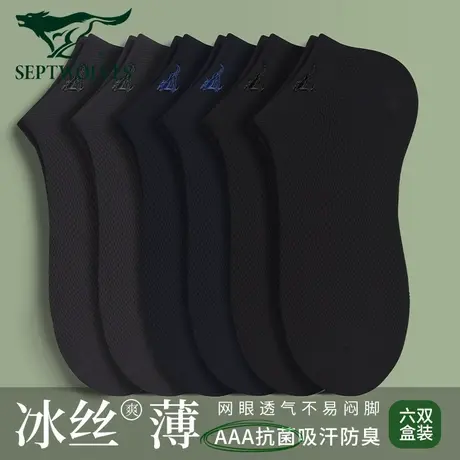 七匹狼男士短袜子冰丝网眼夏季薄款抗菌防臭透气吸汗船袜丝袜男生商品大图