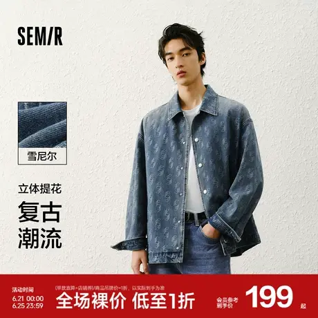 [商场同款]森马夹克男复古提花牛仔外套2025春季新款上衣潮流个性图片