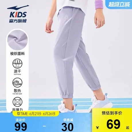 鸿星尔克童装儿童防蚊裤子女童夏季新款束脚裤中大童速干运动长裤图片