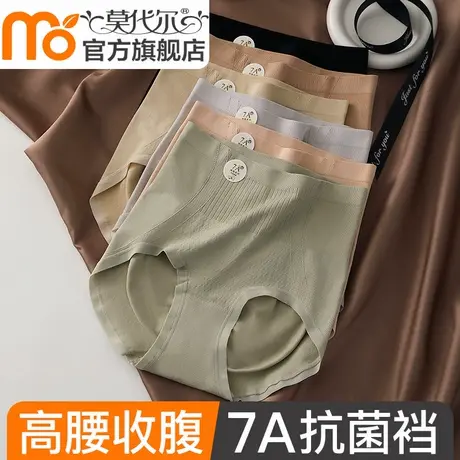 高腰收腹内裤女士7A纯棉抗菌裆女生收小肚子三角短裤2025新款商品大图