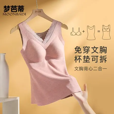 梦芭蒂蚕丝羊绒保暖内衣女带胸垫秋冬打底上衣无痕罩杯一体式背心商品大图