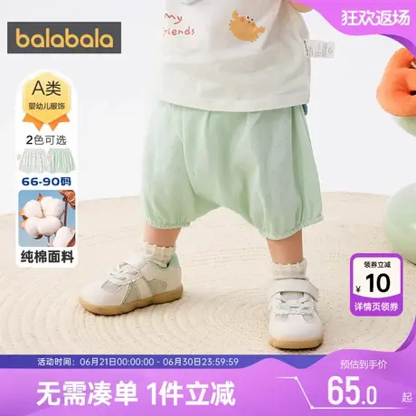 【商场同款】巴拉巴拉宝宝裤子婴儿短裤夏季薄款童装男童女童中裤商品大图