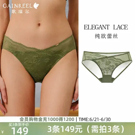 歌瑞尔法式蕾丝内裤女夏2025新款性感舒适柔软透气中低腰三角裤商品大图