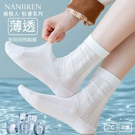 南极人夏季中筒堆堆袜女薄款网眼透气吸汗防臭夏芭蕾风长绒棉袜子图片