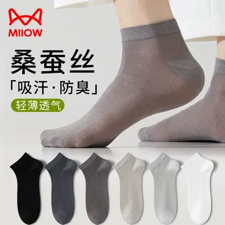 猫人桑蚕丝袜子男士短袜夏季薄款防滑不掉跟短筒防臭男款浅口船袜图片