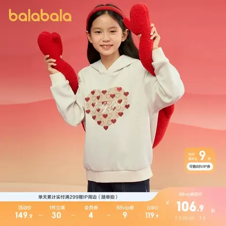 巴拉巴拉童装儿童长袖卫衣女童2025春装新款连帽爱心红色上衣图片