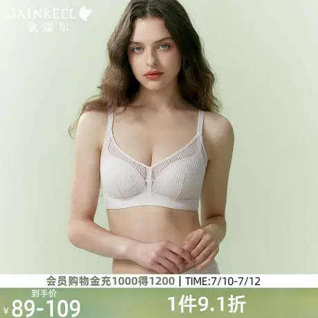 歌瑞尔性感内衣女文胸2025年新款爆款透气蕾丝聚拢小胸无钢圈胸罩图片