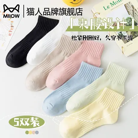 猫人袜子少女ins风糖果色透气防臭薄款中筒袜不勒脚2025新款棉袜商品大图