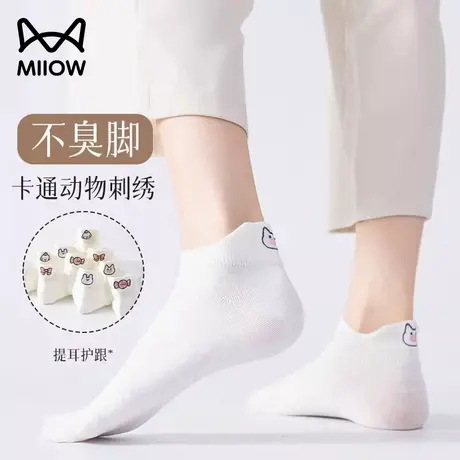 猫人袜子女款夏季抗菌中筒袜透气2025新款爆款纯棉纱线防臭短袜图片