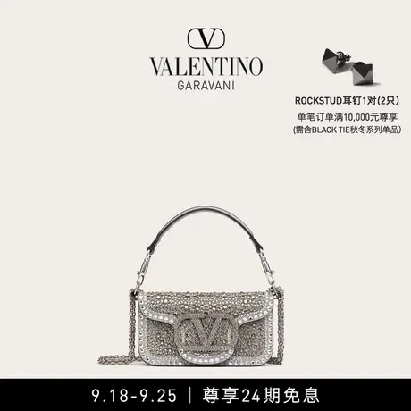 【24期免息】华伦天奴VALENTINO女士 MINI LOCO 仿水晶手袋肩背包图片