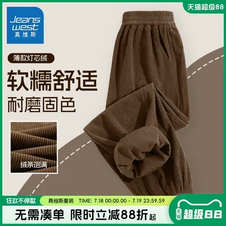 真维斯童装男童裤子春秋款儿童薄款灯芯绒束脚裤男孩时尚运动裤秋商品大图