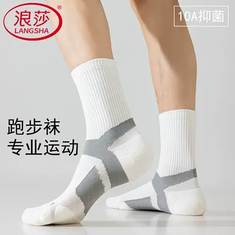 浪莎运动袜子男款中筒袜秋冬加厚毛圈袜透气吸汗篮球羽毛球跑步袜商品大图