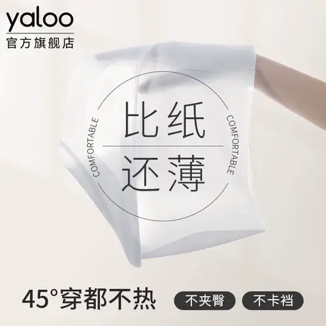 雅鹿冰丝高腰内裤女7a级抗菌夏薄款收腹提臀无痕速干不卷边三角裤商品大图