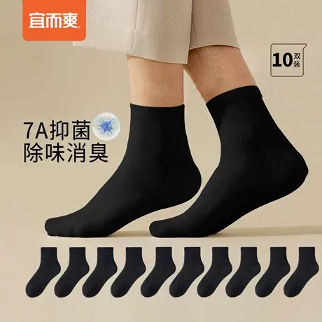 [10双]宜而爽袜子男士商务中筒袜7A抗菌防臭夏季薄款网孔透气短袜商品大图